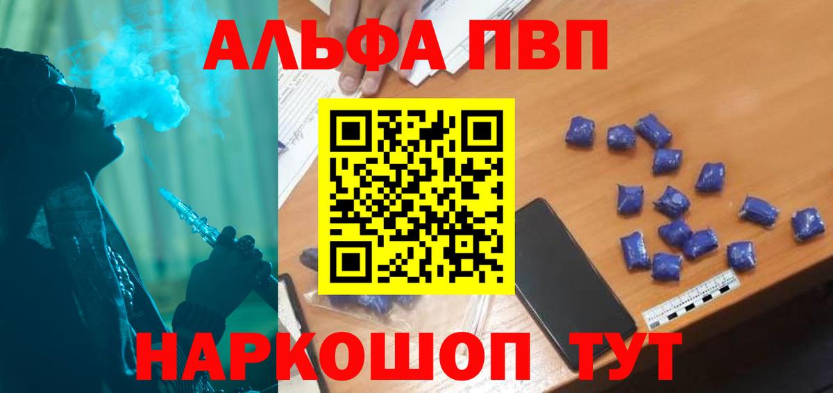 Alfa_PVP VHQ  APVP Соль  Вход с VPN  Чистополь  Альфа ПВП  A-PVP мука 