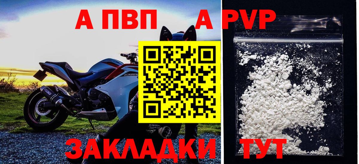 Alpha PVP СК КРИС Чистополь