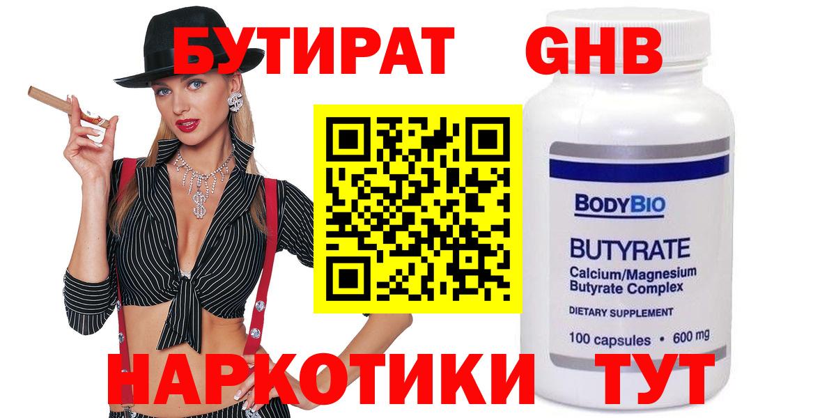 Чистополь  БУТИРАТ оксана  Вход с VPN 