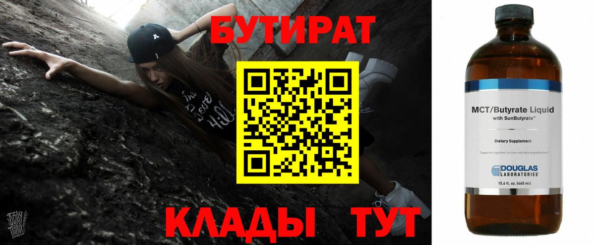 Меф кристаллы  Гашиш  МДМА  ТГК  Марихуана  COCAIN  Чистополь  Вход с VPN 