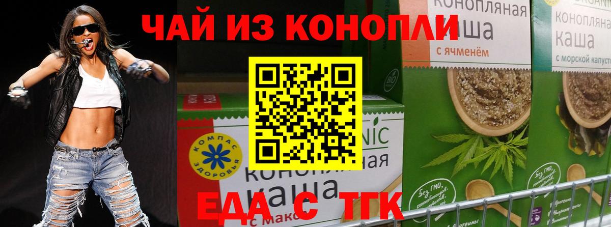 Чистополь  Печенье с ТГК марихуана  Вход с VPN 