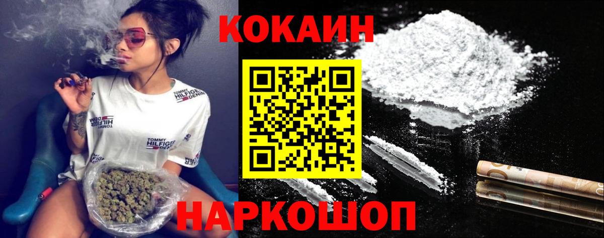 Чистополь  COCAIN Эквадор  Вход с VPN 