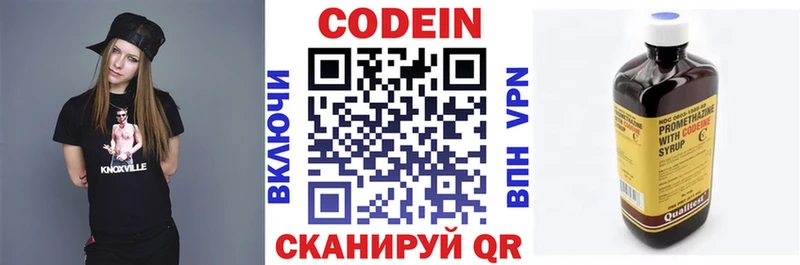 цена   Чистополь  ссылка на мегу рабочий сайт  Codein Purple Drank 
