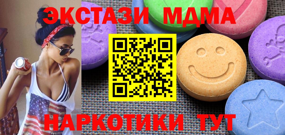 ЭКСТАЗИ  Экстази 280 MDMA  Вход с VPN  Ecstasy TESLA  Чистополь 