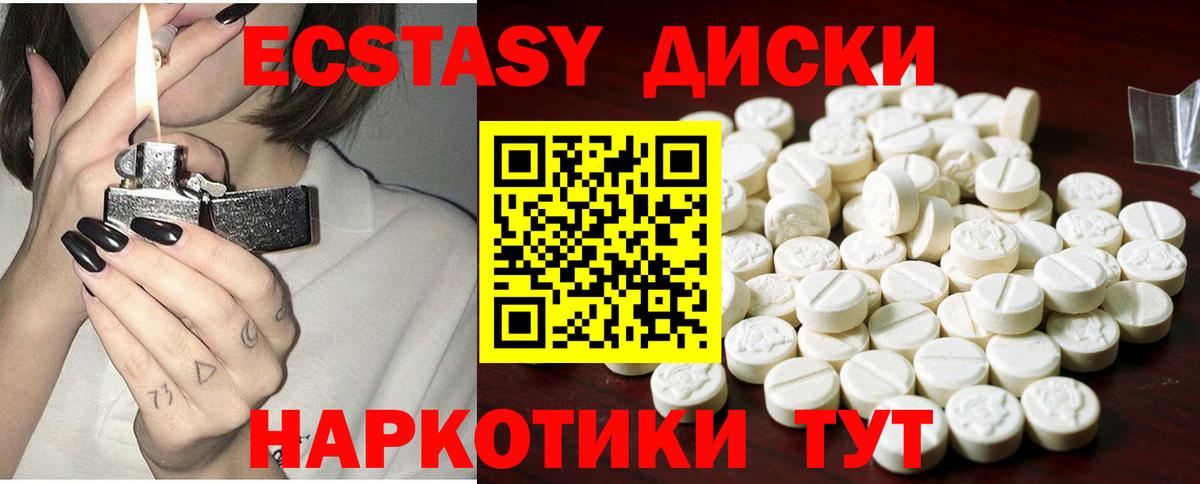 Экстази 300 mg Чистополь