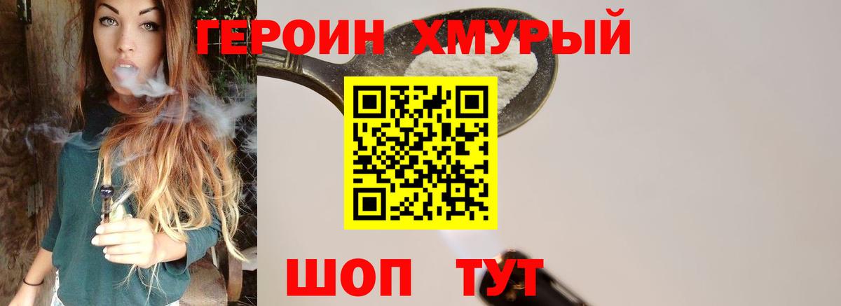 ГЕРОИН гречка  Вход с VPN  Чистополь 