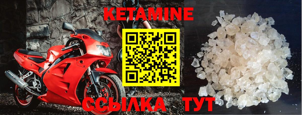 КЕТАМИН VHQ Чистополь
