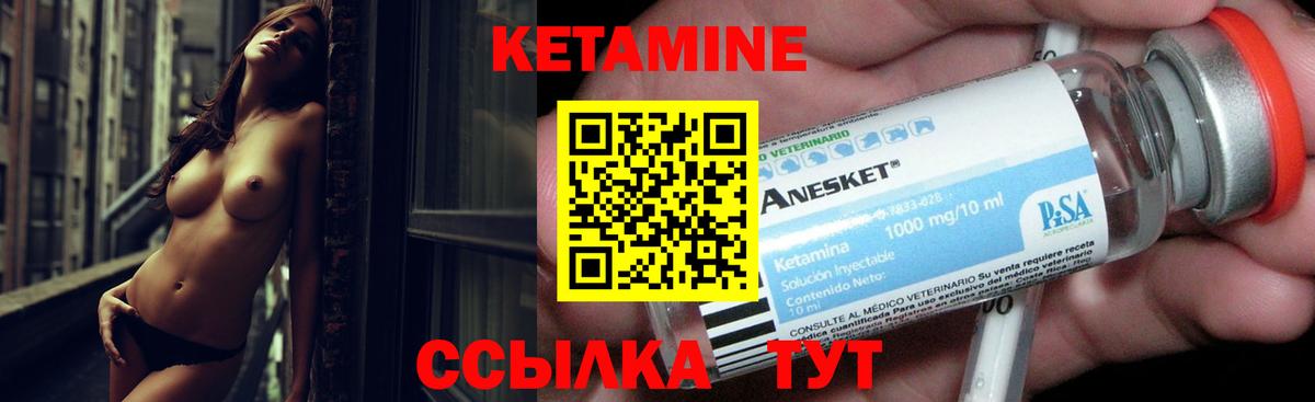 КЕТАМИН VHQ  Кетамин VHQ  Вход с VPN  Чистополь 
