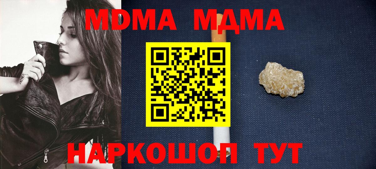 MDMA Molly Чистополь