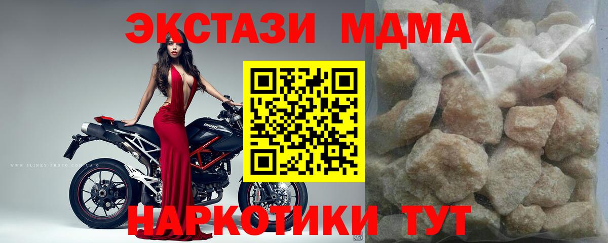 MDMA кристаллы  Вход с VPN  MDMA  МДМА crystal  Чистополь 