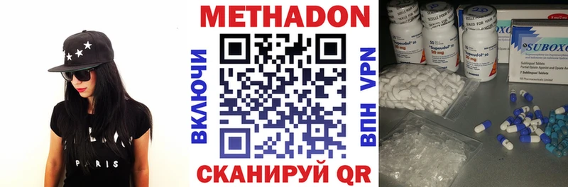 МЕТАДОН methadone  Чистополь 