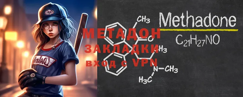 МЕТАДОН кристалл  магазин  наркотиков  omg онион  Чистополь 