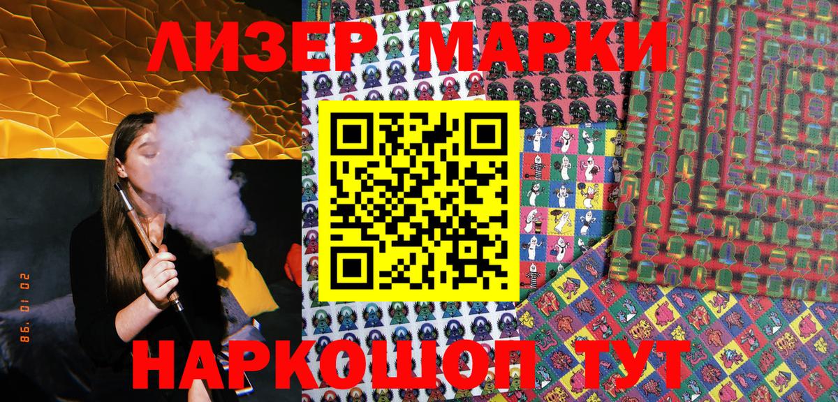 Чистополь  Наркотические марки 1,5мг  Марки NBOMe  Наркотические марки 1,5мг  Вход с VPN 
