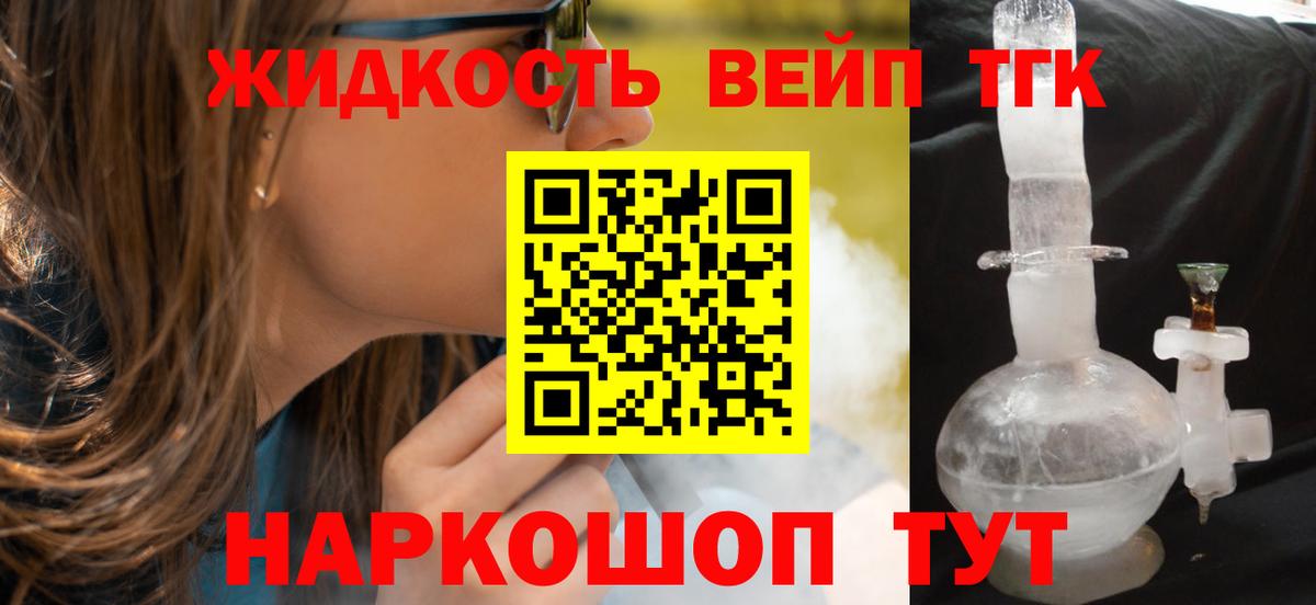 Дистиллят ТГК вейп Чистополь