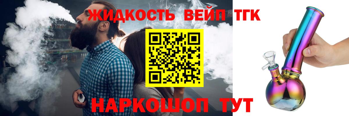 Чистополь  Дистиллят ТГК жижа  ТГК THC oil  Вход с VPN 